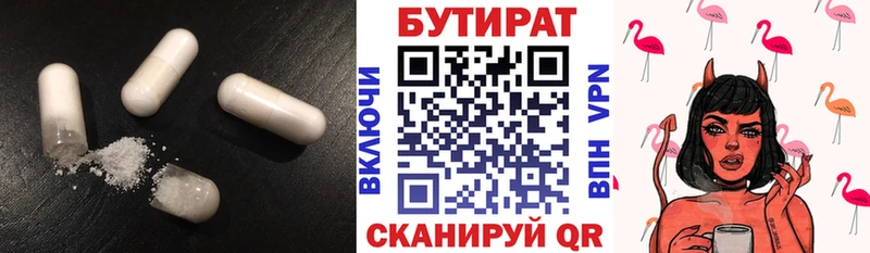 Бутират 99%  mega ссылки  Луховицы 