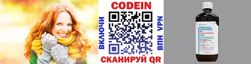 mega зеркало Луховицы Кодеиновый сироп Lean напиток Lean (лин)